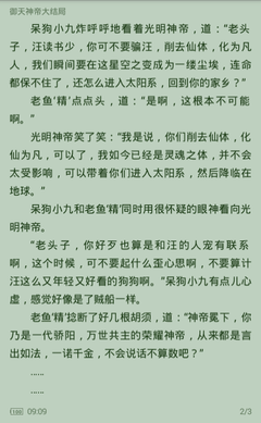 皇冠新二手机网